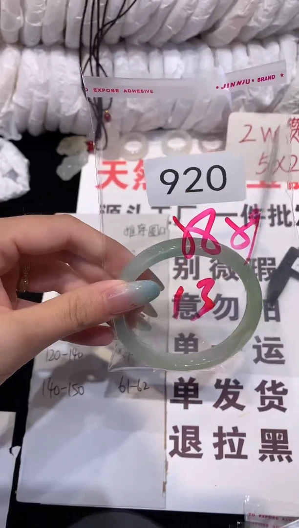 玛瑙/玉髓手镯未镶嵌58