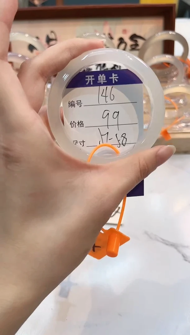 【闪购商品】玛瑙/玉髓手镯未镶嵌146-57+L马黑1瑕L-L