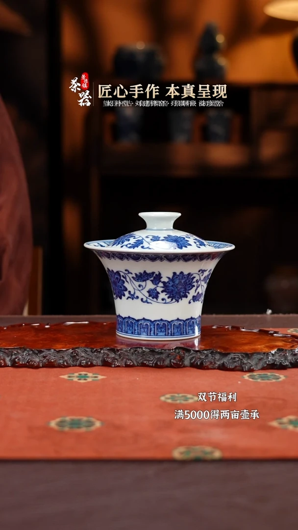 两亩缠枝点工盖碗