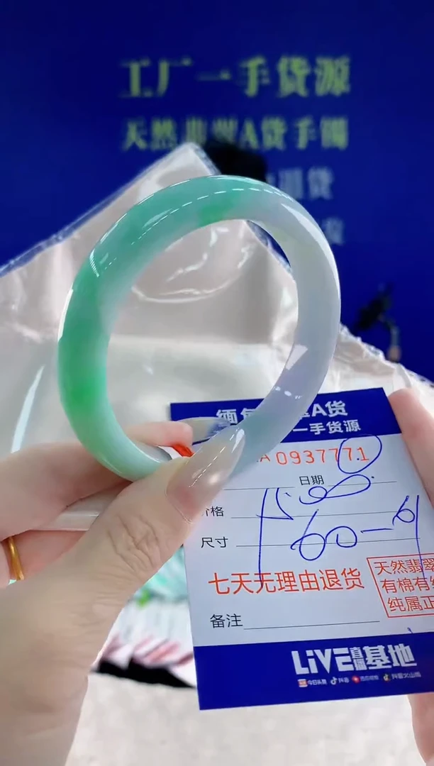 未镶嵌手镯翡翠71
