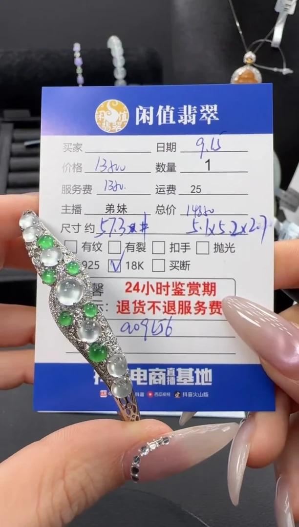 18K金镶嵌手镯翡翠翡翠手镯