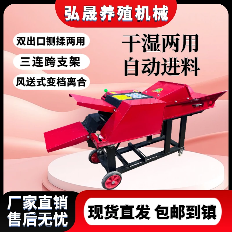 新款三连跨双出口风送式铡草揉丝干湿两用养殖牛羊玉米秸秆碎草机