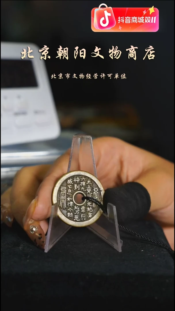 铜玩****！花钱--4195