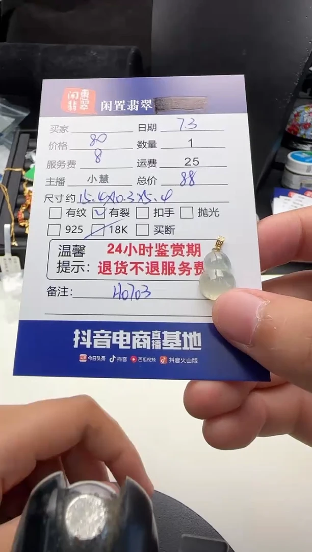 翡翠挂件18K金镶嵌翡翠挂件
