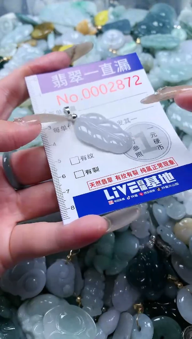 【闪购商品】翡翠吊坠(不含链)未镶嵌2872