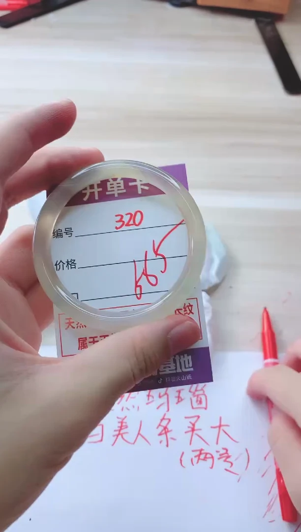 玛瑙/玉髓手镯未镶嵌320