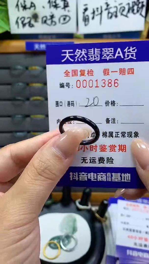 【闪购商品】翡翠戒指未镶嵌天然翡翠A货1386