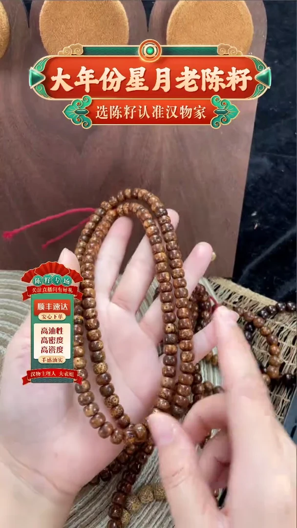 【闪购商品】星月菩提吊坠精工级中珀新桶8*5.5长串