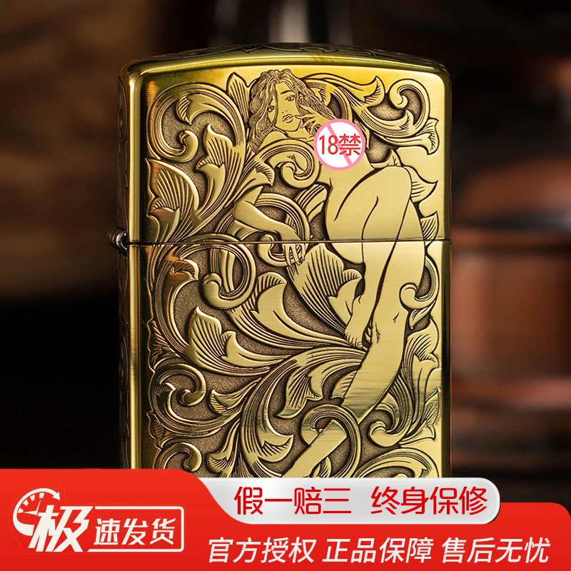 ZIPPO/之宝打火机正品浮雕唐草仙子精雕盔甲煤油防风火机男士DYJ1
