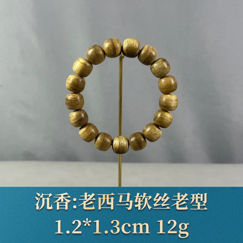 75308 老西马软丝老型 沉香