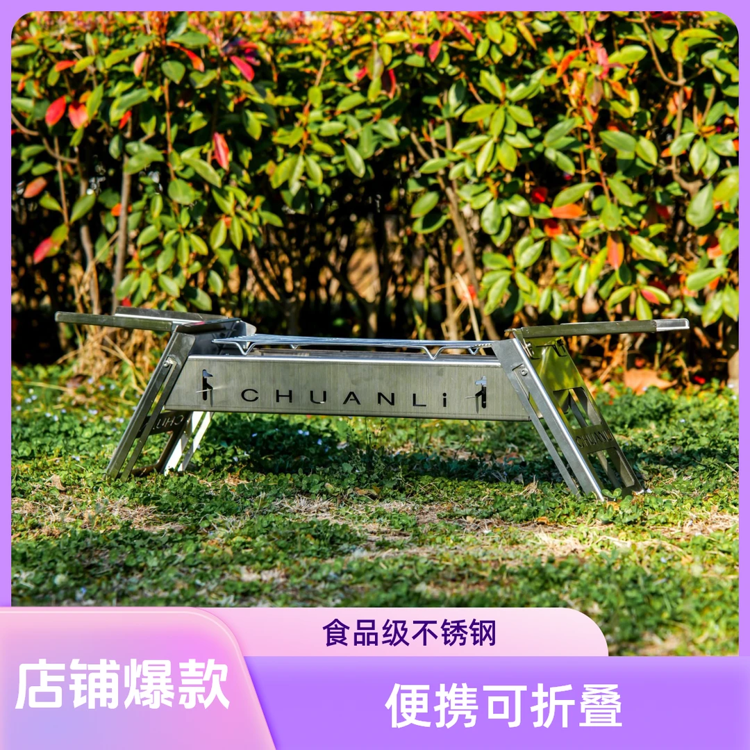 换形师户外露营2025不锈钢烧烤炉折叠炉烧烤炉烧烤架便携
