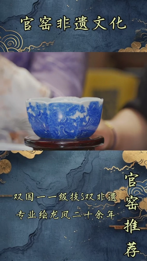 摆件景德镇青花龙凤纹扒方瓷杯