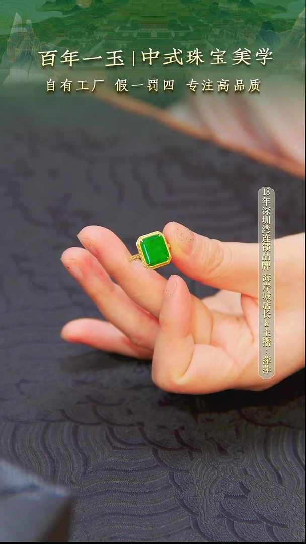 18K金镶嵌戒指翡翠18K金天然缅甸A货翡翠戒指-1432