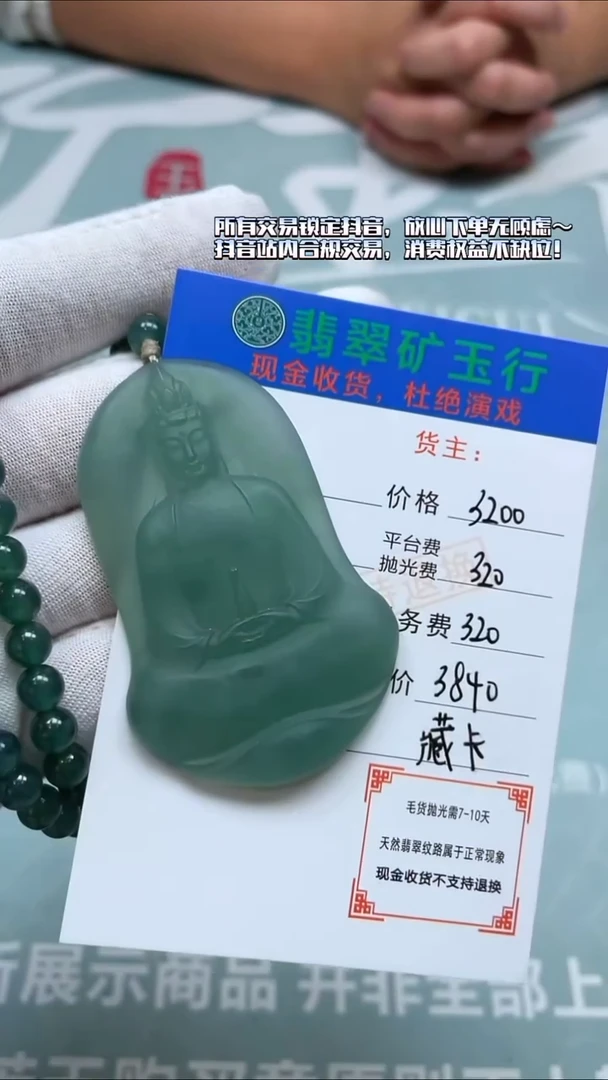 未镶嵌定制翡翠独****月-毛货-不退不换-