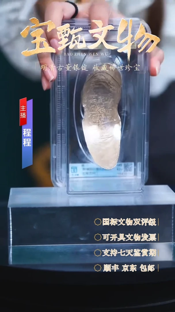 银草****?【C】崇禎四年渭南縣餉銀五兩匠何江184.8g