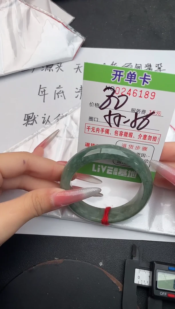 未镶嵌手镯翡翠89天然翡翠A货