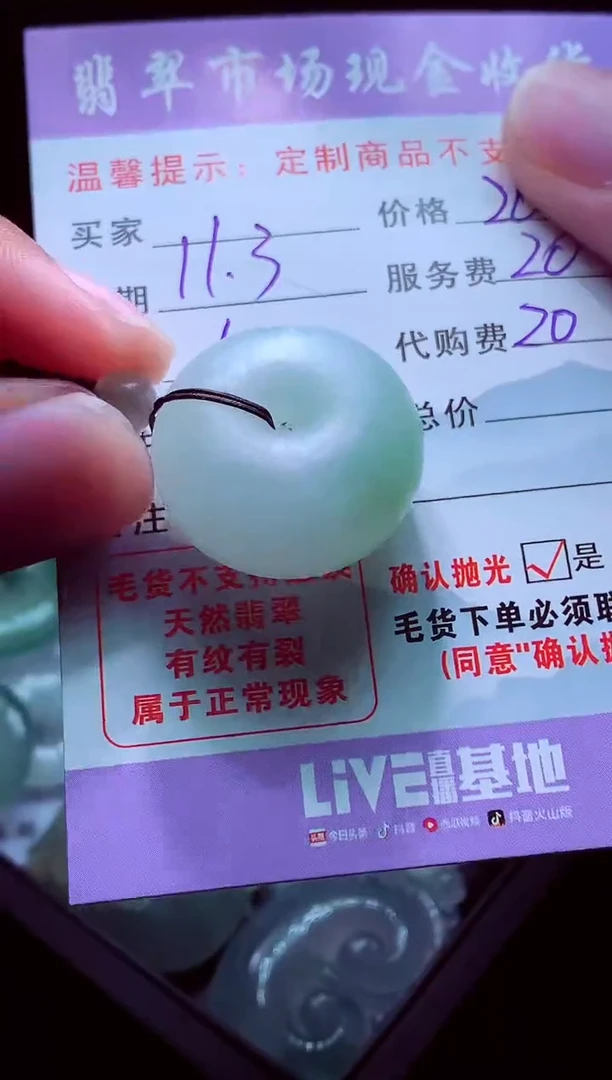 未镶嵌定制翡翠我****乐翡翠毛货定制557847