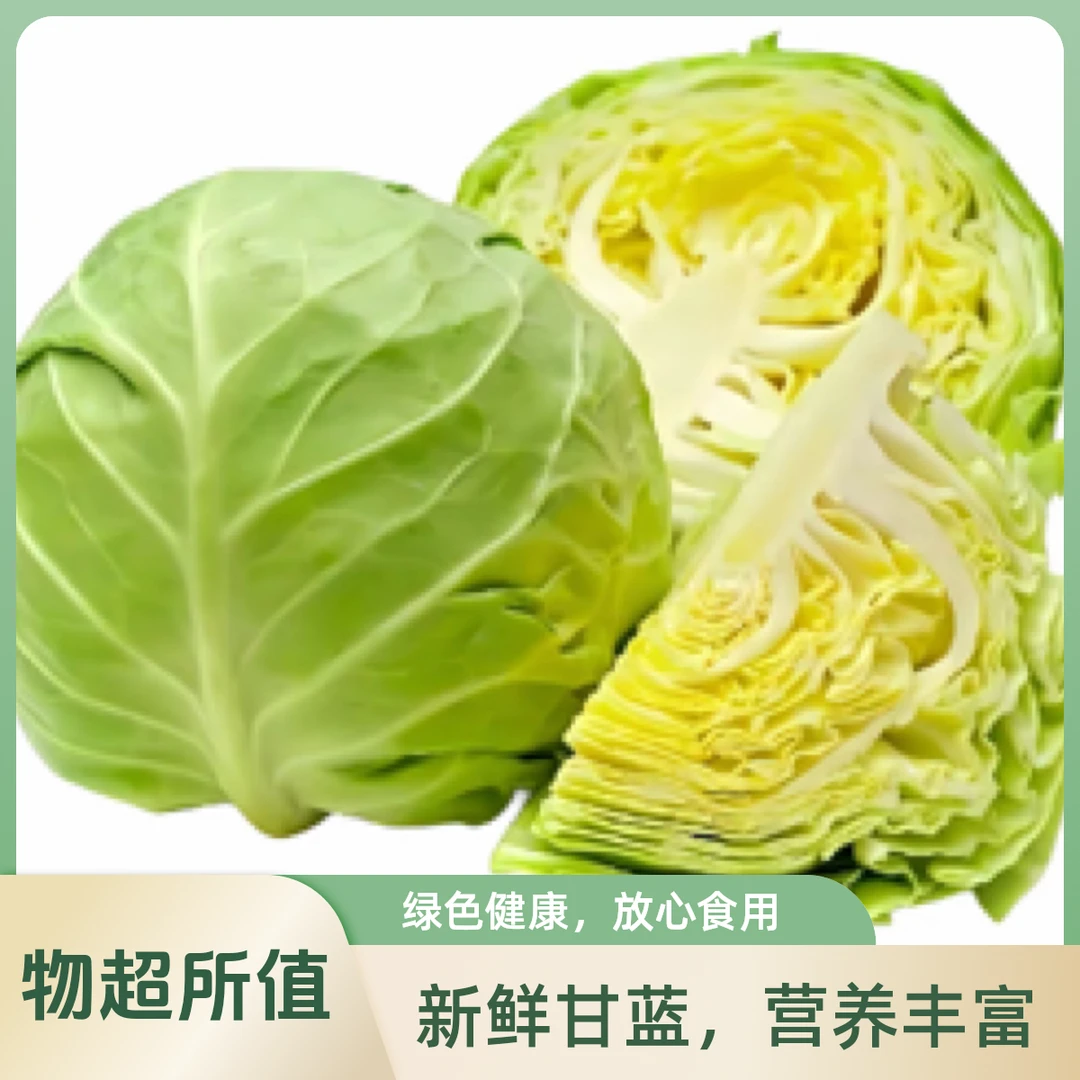 莲花白（公斤）