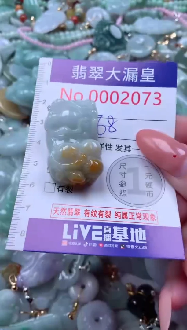 吊坠(不含链)未镶嵌翡翠2073