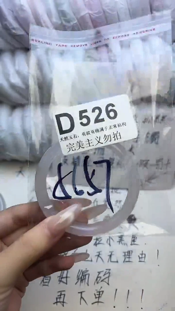 手镯玛瑙/玉髓未镶嵌56-57