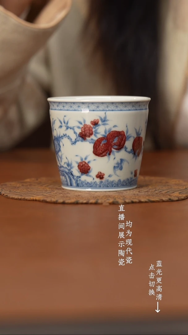 杯屹朴堂青花釉里红/