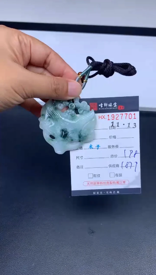 未镶嵌挂件翡翠哈轩 挂件1