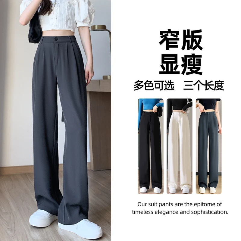 窄版阔腿裤女夏季垂感2025年新款黑色休闲小个子直筒西装裤子
