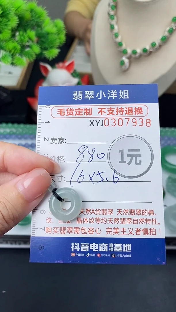 未镶嵌定制翡翠毛货商品 不退换/ 7938