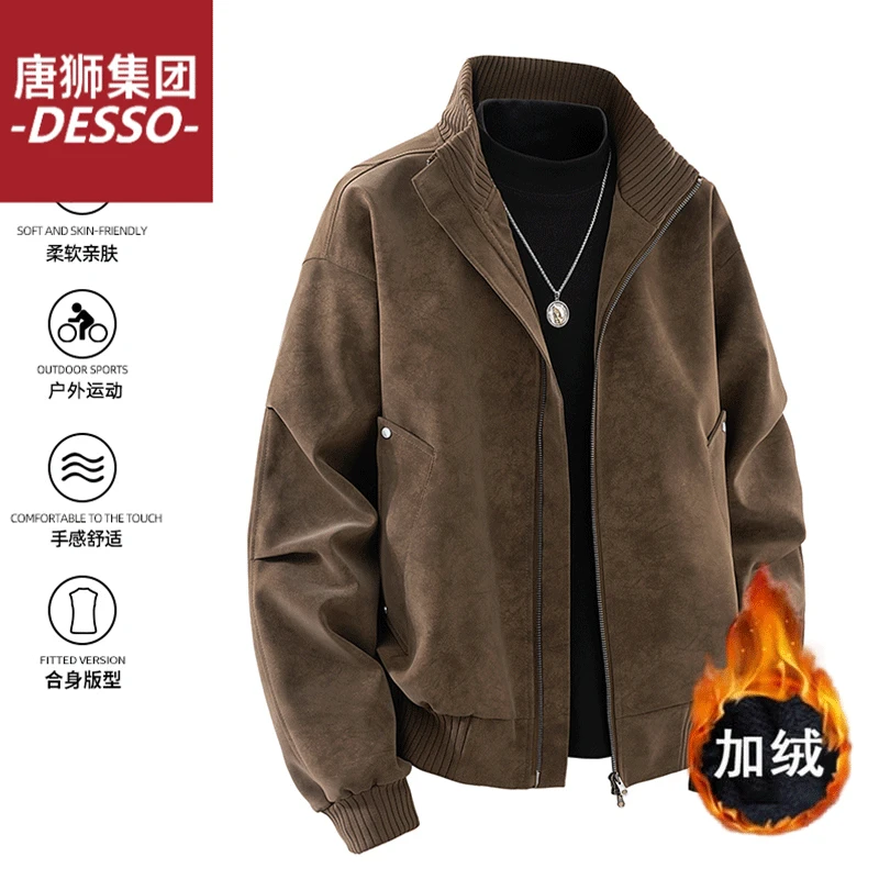 唐狮集团DESS冬季加绒加厚男夹克外套柔软舒适立领休闲宽松潮流暖