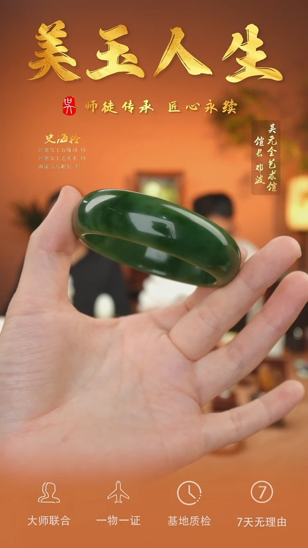 未镶嵌和田玉挂件45-手镯58.3     碧玉