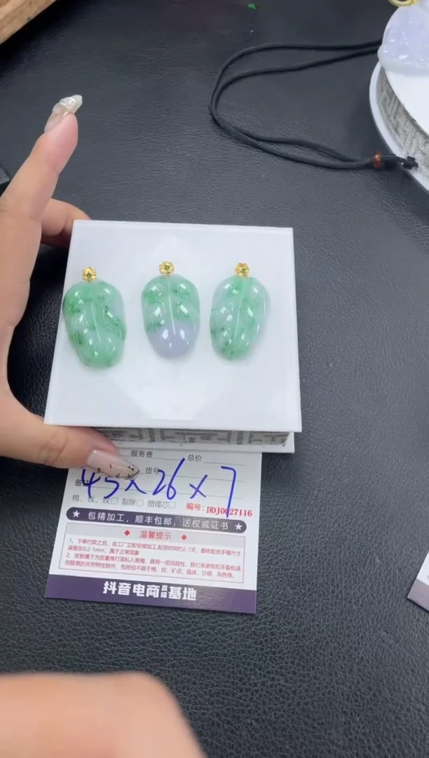 定制翡翠18K金镶嵌DDJ0027293/多样性发一件