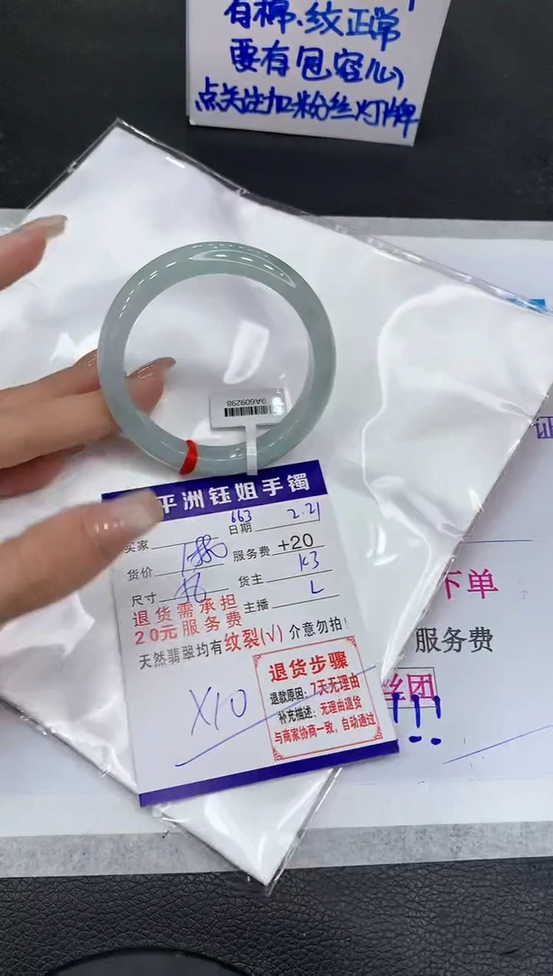 【闪购商品】翡翠手镯未镶嵌11111111111111