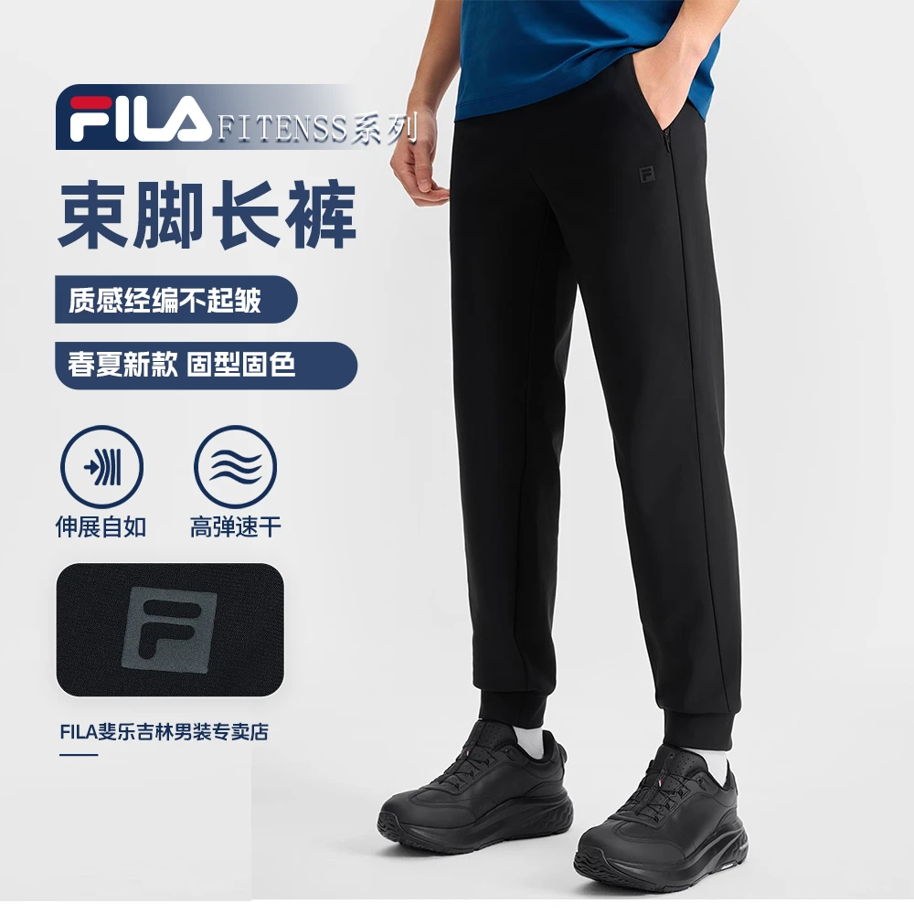 Fila/斐乐春夏新款男士运动户外舒适【束脚运动长裤】A11M511610F