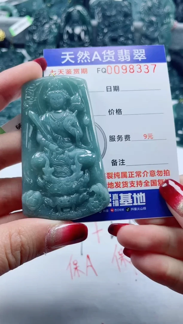 【闪购商品】翡翠颈饰未镶嵌