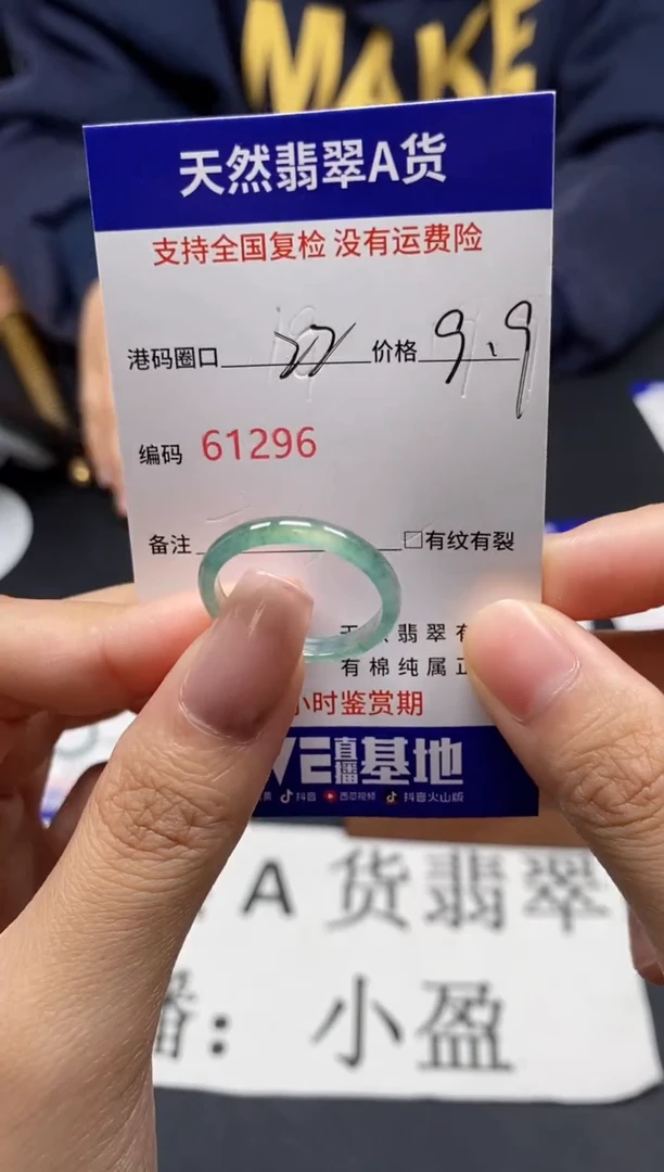 未镶嵌戒指翡翠天然A货翡翠1296
