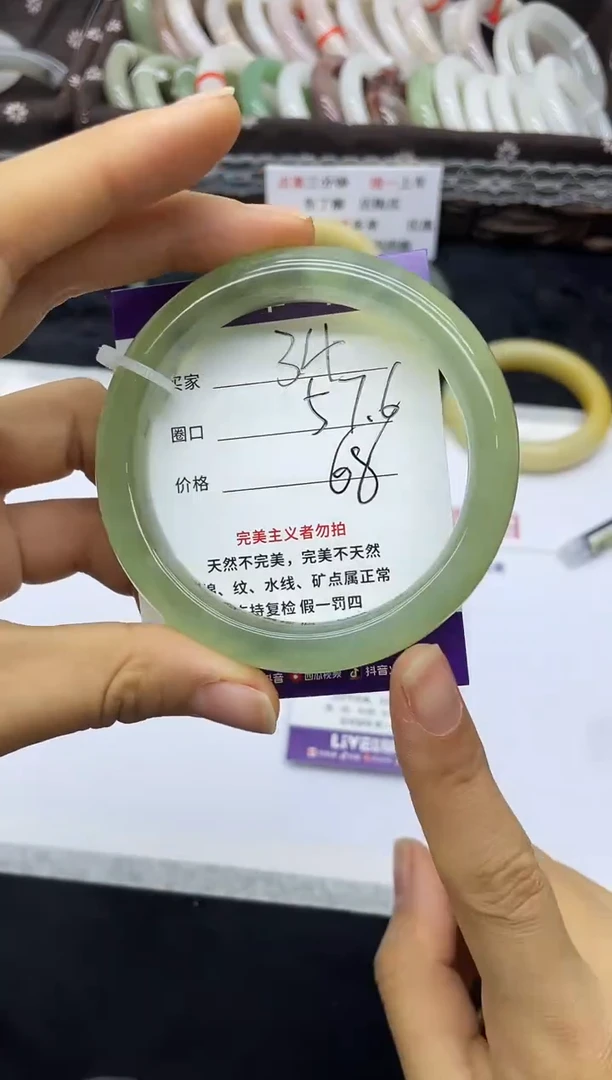 未镶嵌手镯石英质玉34