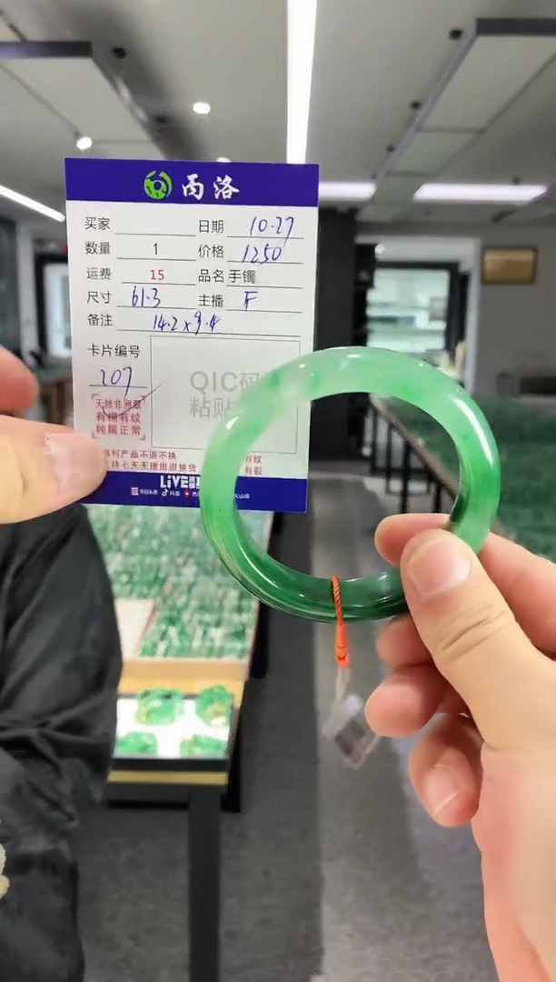 未镶嵌石英质玉手镯61