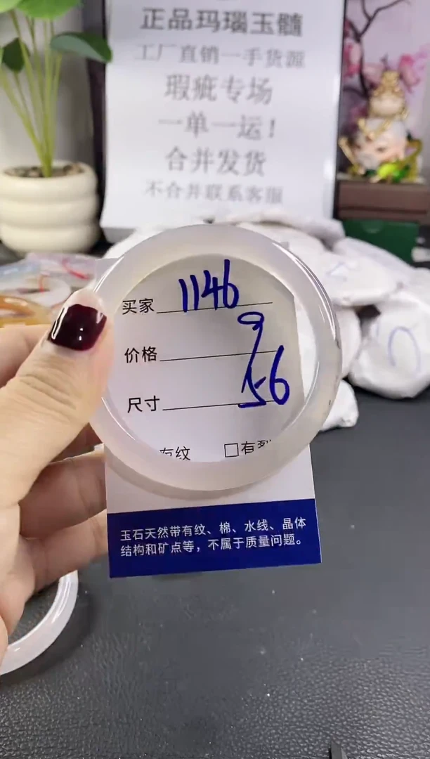 手镯玛瑙/玉髓未镶嵌1146