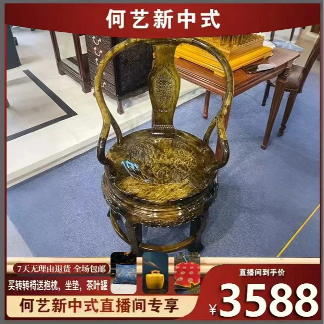 金丝楠木满水波转转椅