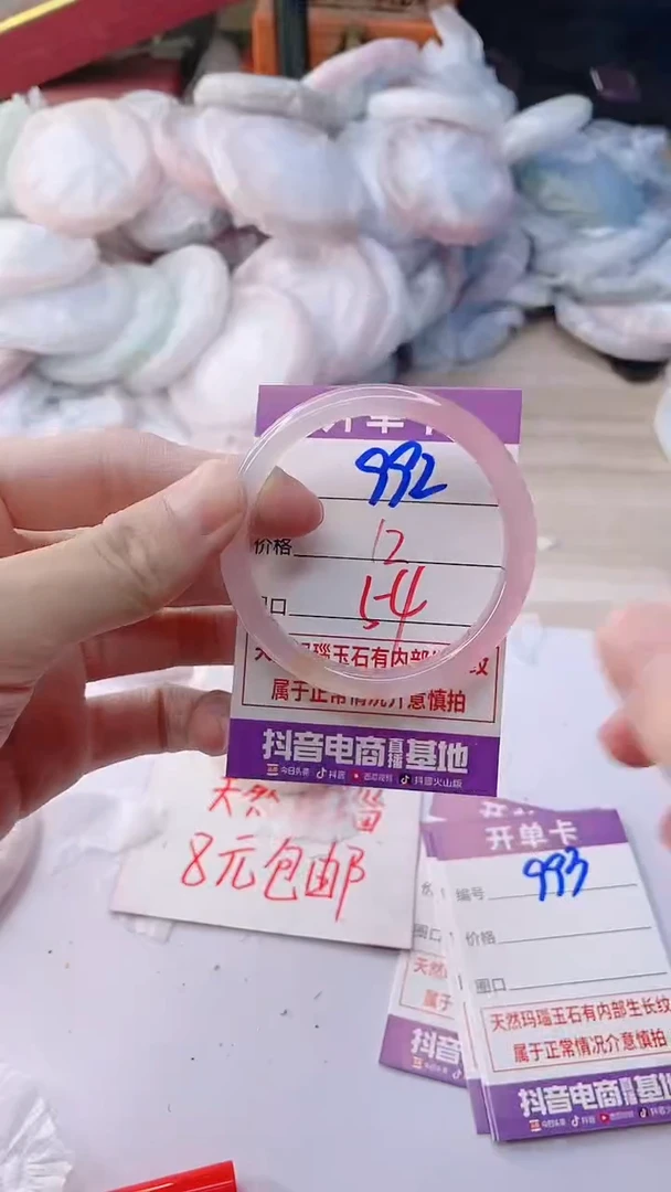手镯玛瑙/玉髓未镶嵌992