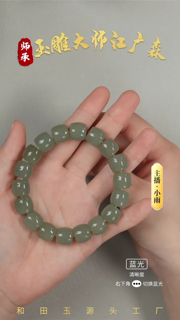 手串未镶嵌和田玉w19.