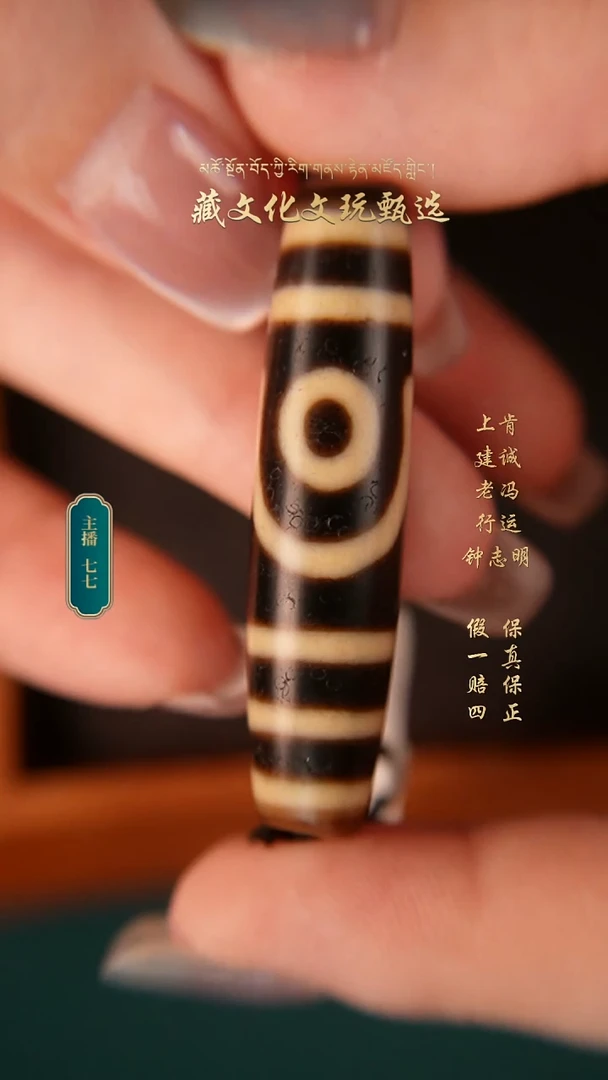 玛瑙/玉髓颈饰未镶嵌张奎牙黄如意二眼  47.9*11.6