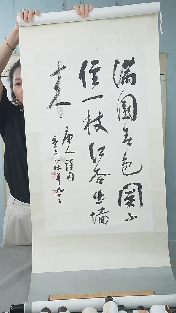 书法用****9季老师书法作品