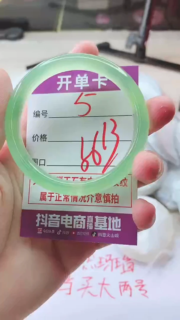 手镯玛瑙/玉髓未镶嵌5