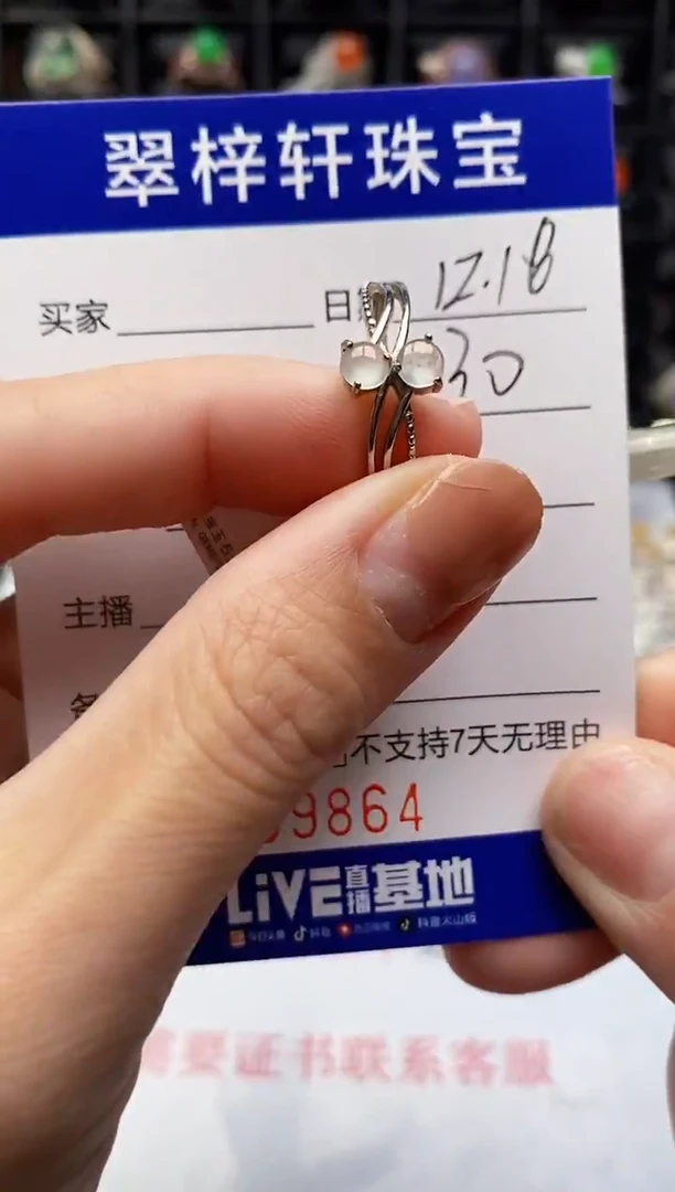 银S925镶嵌戒指翡翠9864