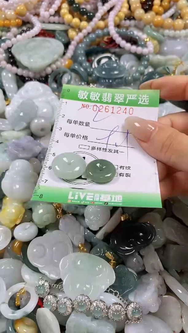 翡翠未镶嵌颈饰闪购0261240