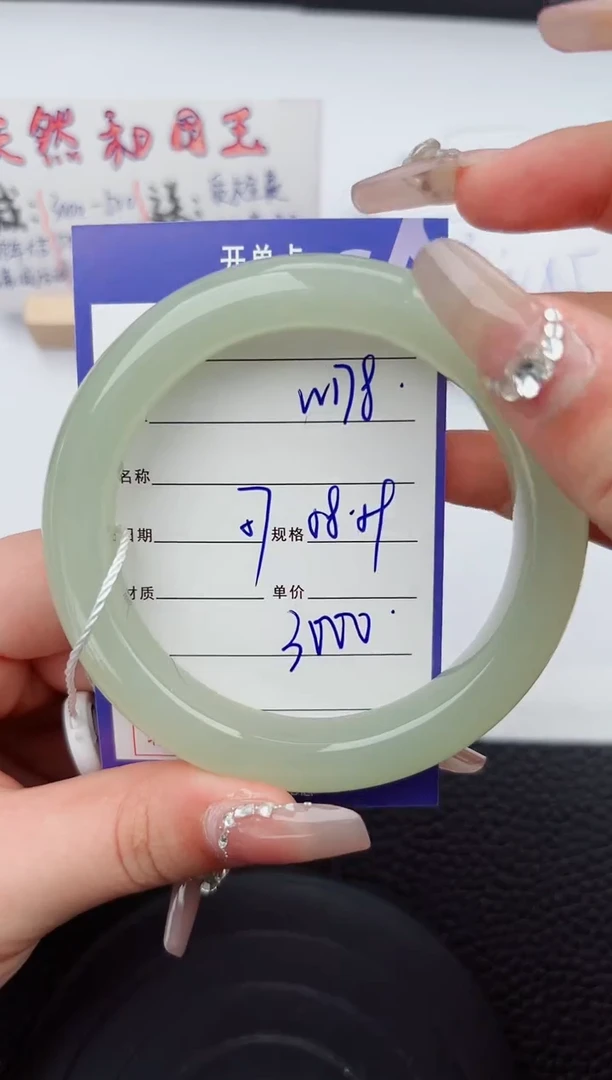 【闪购商品】和田玉手镯未镶嵌178微色差T5