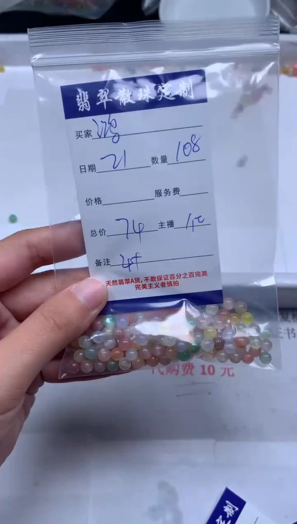 【闪购商品】玛瑙/玉髓颈饰未镶嵌贞城散珠批发DIY