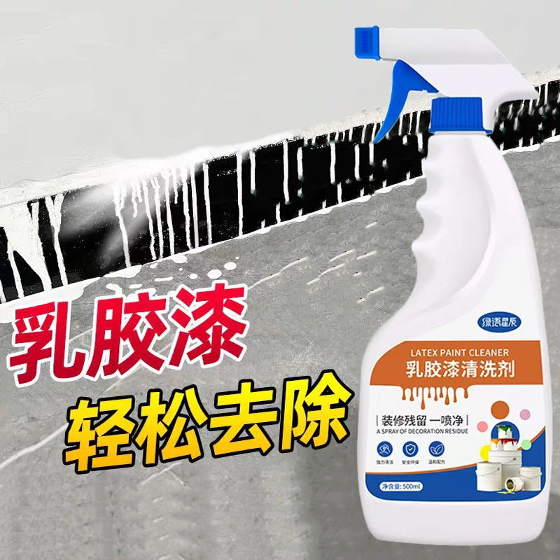 乳胶漆强力去除装修瓷砖残留乳胶漆腻子粉污渍开荒保洁清洁神器