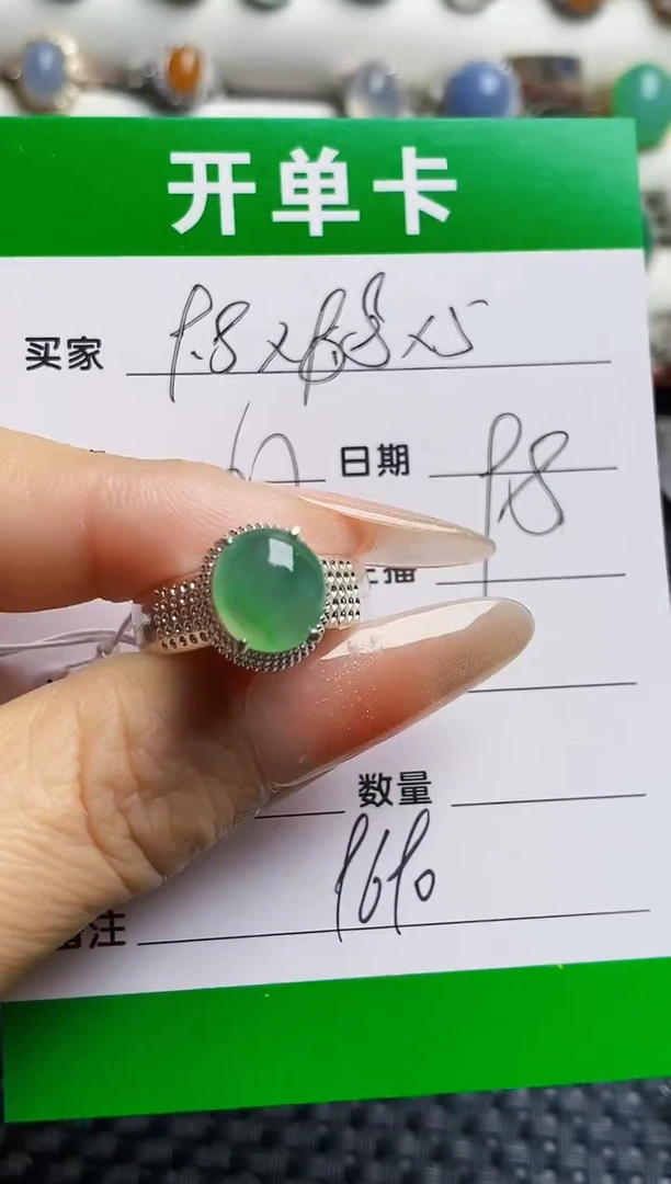 未镶嵌戒指翡翠9690